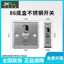 Access door switch stainless steel switch 86 button strip switch reset metal touch infrared switch