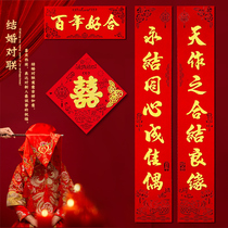 Marriage couplet woman married wedding wedding door wedding room wedding rural full set of wedding