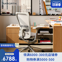 Haworth Zody Modern minimalist chair Multi-color optional ergonomic chair Office chair Computer chair
