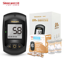 Sinojin stable plus type blood glucose test strip Household intelligent elderly adult blood glucose detection instrument MT