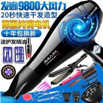 Electric blowing fly eating hair dryer home high power 5000W hair salon 9000W barber shop 3000W blue light fragrance