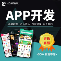 APP developer City live errand applet customization Mobile APP software production Overseas mall app development