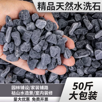 灰色水洗石-灰色水洗石促销价格、灰色水洗石品牌- 淘宝