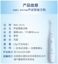 Japan BabySmile childrens electric ultrasonic toothbrush Baby waterproof brushing replacement brush head S202 old