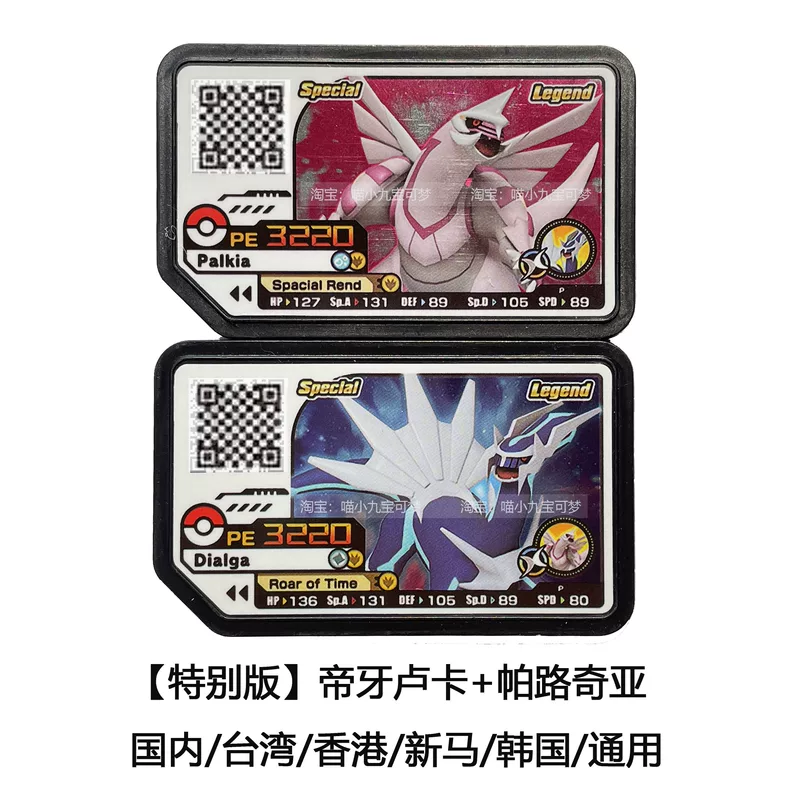 Czech Emperor Romkigel Laheiramga Gaoma Special Edition Pokémon