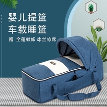 Baby basket discharged newborn out car safety sleeping basket car can lie down basket portable basket