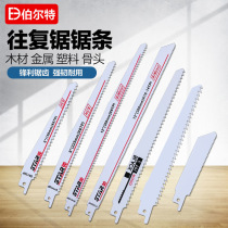High-speed steel saber saw metal cutting woodworking saw blade for chainsaw high-speed steel saber saw Reciprocating Saw Saw Blade