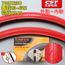 Zhengxin tire 700X23C bicycle road sports car dead fly 700*23C wear-resistant and stab-proof outer tire 23-622