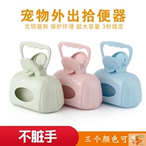 Dog ten toilet pick up dog poo pick shit clip dog shit cleaning stool tools portable shoveling shitzer pet supplies