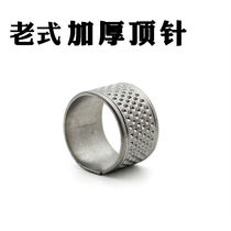 Thickened old-fashioned thimble ring household thimble hoop metal iron thimble finger sleeve needle press manual sewing