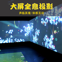 Pavilion restaurant wall naked eye 3D script killing material immersive holographic ground interactive projection project equipment