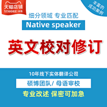  Artificial SCI editing English grammar paper translation proofreading English medical article essay proofreading