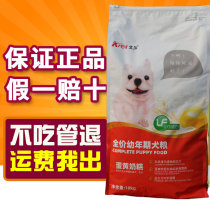 Aldog Food Egg Yolks Milk Cake 10kg Puppies Cereals Away Milk Labrador Gold Mao Bio Bears Dog Food 20 Catty