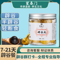 Taojia Weigu Pills 7 days 14 days 21 days Gigu meal black sesame pill red sugar light cut off product Tutorial Guide