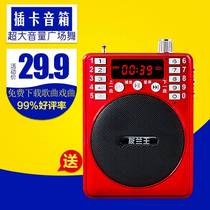 Yulan Wang Radio old man charging mini can plug U disk small audio card speaker portable player