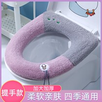 Smart toilet cushion high-end cushion seat cover high-end Four Seasons universal fashion large Nordic simple home toilet