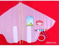 DIY kite making materials Weifang teaching kite kite material pack blank handmade kite