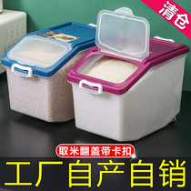 Kitchen rice container household box flour flour Flour rice noodle storage storage storage box rice barrel storage box loading