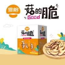 The crisp 60g (mushroom crispy) original flavor of snow banyan mushroom