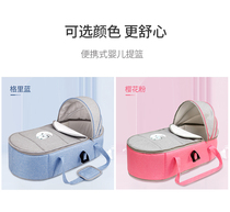 Newborn baby basket car out convenient cradle folding sleeping basket baby bed moon safe bed basket