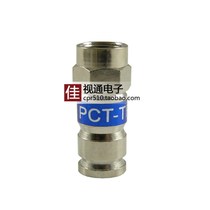 PCT-TRS-6 extrusion type F-head all-metal compression type two-four shielding universal waterproof Imperial f-head cold pressing
