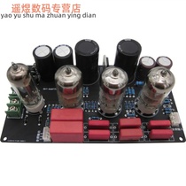 Pre-tube Bile Front Reference Horse M7 Tube Front Bile Front Level Power Amplifier Bile Machine Front DIY Kit