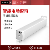 Smart electric curtain remote control automatic track Tmall Elf remote control home motor Xiaomi smart curtain track
