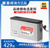 Xingheng Lithium Battery 48v12ah24ah Original New Day Emma Jia Di Ante Electric Vehicle 60V Large Capacity