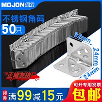 50 Only) Stainless Steel Angular Code 90 Degrees Angle Iron L Type Connectors Furniture Cabinet Table And Chairs Fixed Plank Links Pieces
