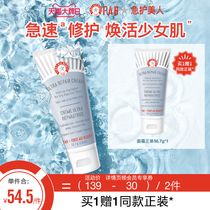 FAB emergency beauty soothing moisturizing repair sensitive muscle moisturizing moisturizing dry skin cream women B