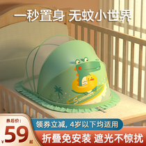 Baby mosquito net cover foldable baby mosquito cover free installation portable shading mosquito net full-face yurt
