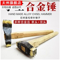 Handmade alloy chiseling hammer Granite Concrete Stone Mending Lychee Face Hemp Face Chopping Axe Double Head Flower Hammer