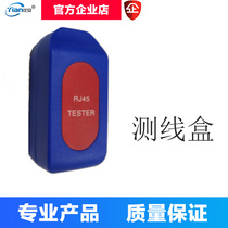 Engineering Treasure Accessories-video surveillance test dress monitoring tool network wiring box Multi-functional wire measuring box