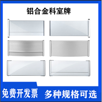 3 9 Single-sided aluminum alloy room sign School hospital sign 12X28 double-sided door plate Custom arch advertising placard company house wall blank sign guide sign