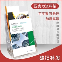 A4 transparent data rack desktop swing table magazine rack hanging wall color page book magazine rack acrylic multi-layer storage file bar A5 picture album brochure three fold Page single rack A6 lottery display rack