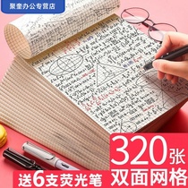 Small square grate paper draft book grid free mail check this performance paper calculation paper manuscript copy eye protection beige thick grid students with postgraduate entrance examination special thick and thin cheap practical equipment