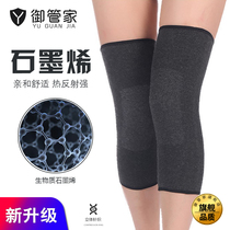 Old cold legs warm knee pads graphene male Ladies Spring and Autumn Special elderly synovial knee joint leg protection artifact