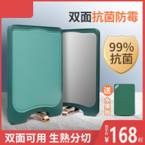 Double-sided cutting board antibacterial and mildew-proof household stainless steel cutting board kitchen plastic fruit cutting board sticky board board occupying board