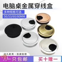 Thickened metal threading box hole cover Alloy trace hole Desktop trace hole cover Computer table cover 80mm