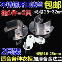 Wardrobe hanger layer plate holder clothes clothes rod seat hanging rod seat fixed tube seat furniture hanging rod buckle base