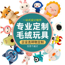 Enterprise doll making company plush toy mascot photo doll custom logo doll to customize