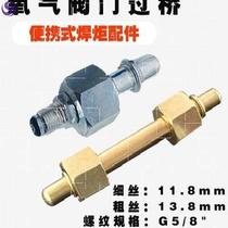 Oxygen cylinder transfer joint inflation 2L oxygen bridge inflation 4L oxygen Guide Bridge 2 liter oxygen cylinder bridge connection