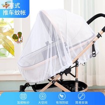Cool Mat Breathable Universal Cradle Car Baby Trolley Nets Mesh Yarn Baby Foldable Wind Shield Sandnet Hood Summer