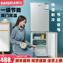 Sakura 188L refrigerator first-level energy-saving household small power-saving double-door medium-sized rental dormitory with large-capacity province