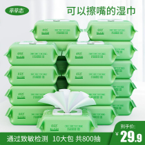Grass love wipes baby hands fart special large packaging special wet paper towel family Real Benefits 80 draw 10 bags