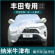 Dedicated to Toyota RAV4 Rongfang Highlander CHR Yize Willandar car cover sunscreen and rainproof car cover