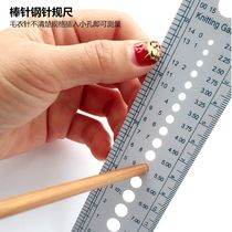 Woven sweater needle gauge ruler steel needle gauge ruler sweater needle measuring hair line straight needle thickness standard model scale gauge ruler