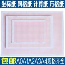  Orange calculation paper Lattice paper Coordinate paper Drawing paper Grid paper A4 A3 A2 A1 A0