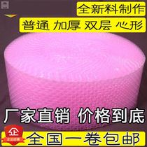 Bubble film roll thick shockproof anti-crushing pressure bubble pad express packaging film foam foam paper 20 50cm wholesale