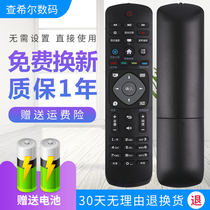 The application of Philips TV remote control 32 39PHF5292 T3 43PFF5292 40PFF5361 T3